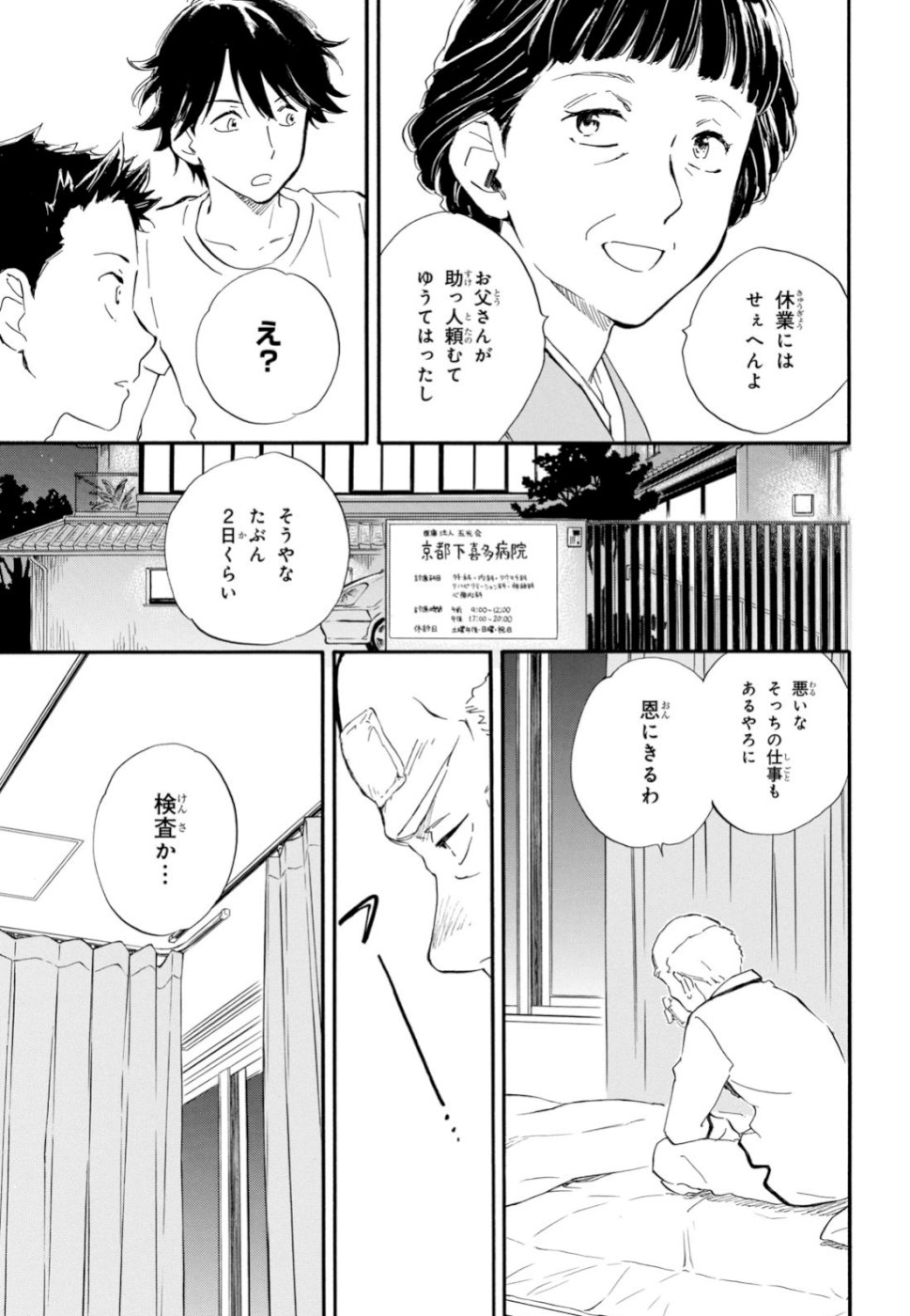 DEAIMON - raw - Chapter 40 - https://jpdd.ccdd.to/JPDD/deaimon/106870/ogrnqir1inq.jpg
