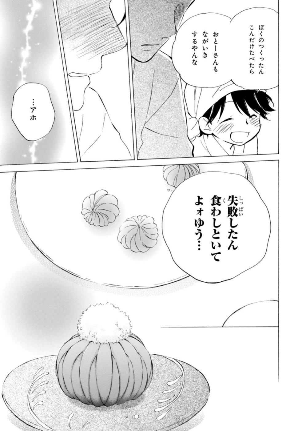 DEAIMON - raw - Chapter 40 - https://jpdd.ccdd.to/JPDD/deaimon/106870/q2qiblr12wu.jpg