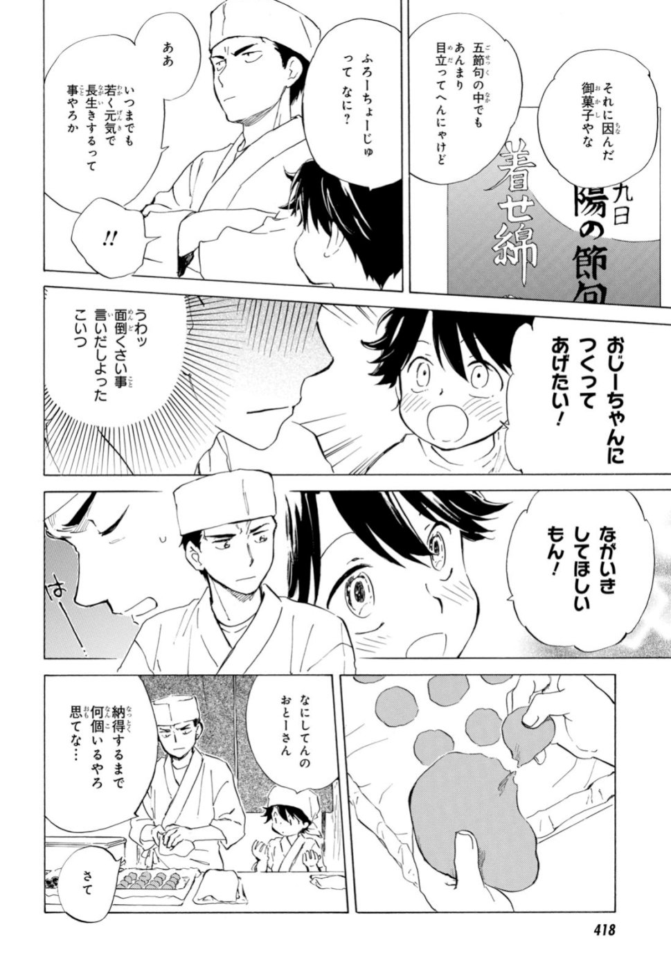 DEAIMON - raw - Chapter 40 - https://jpdd.ccdd.to/JPDD/deaimon/106870/qpzuqgq2us5.jpg