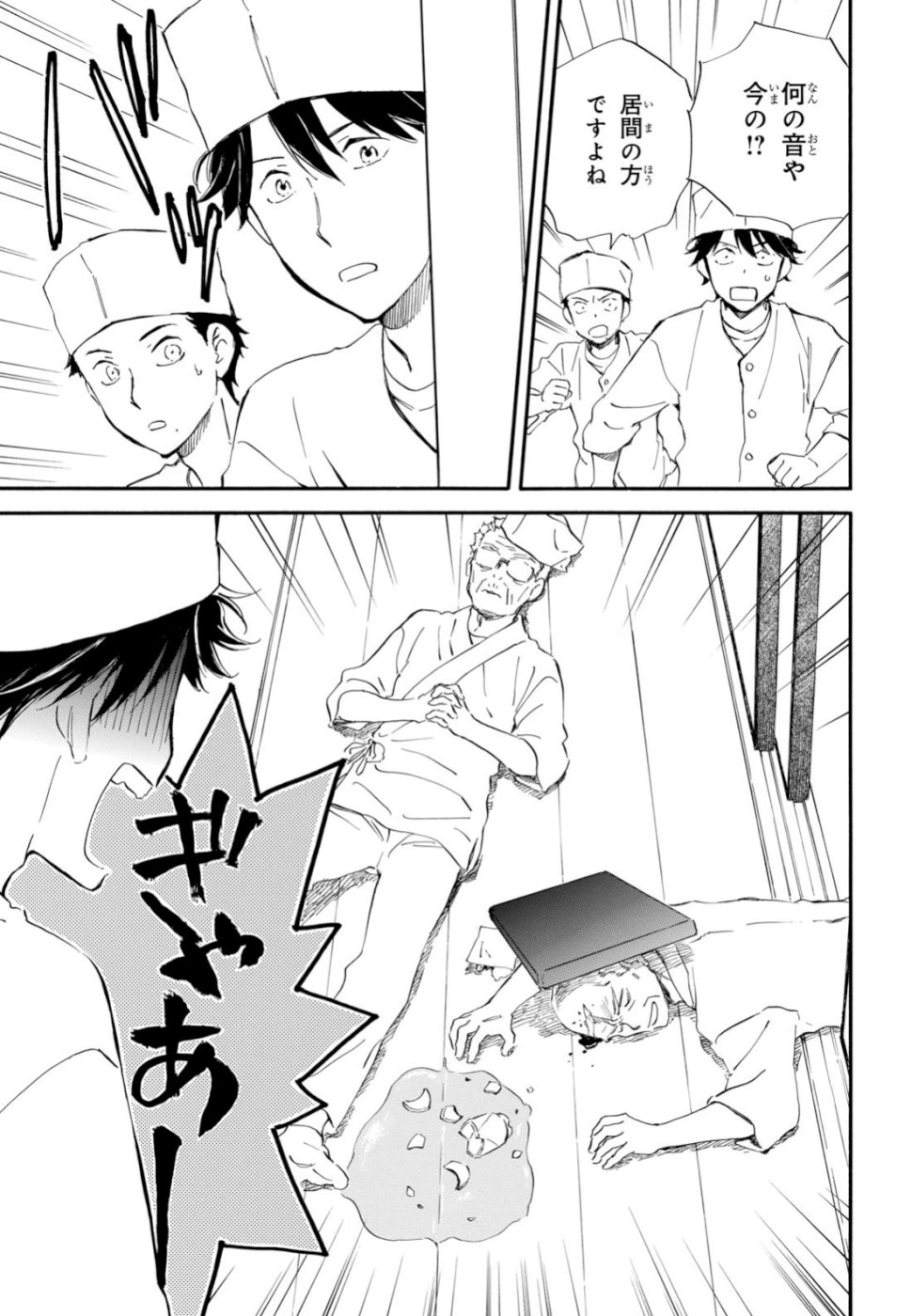 DEAIMON - raw - Chapter 40 - https://jpdd.ccdd.to/JPDD/deaimon/106870/slkkut4vm0q.jpg