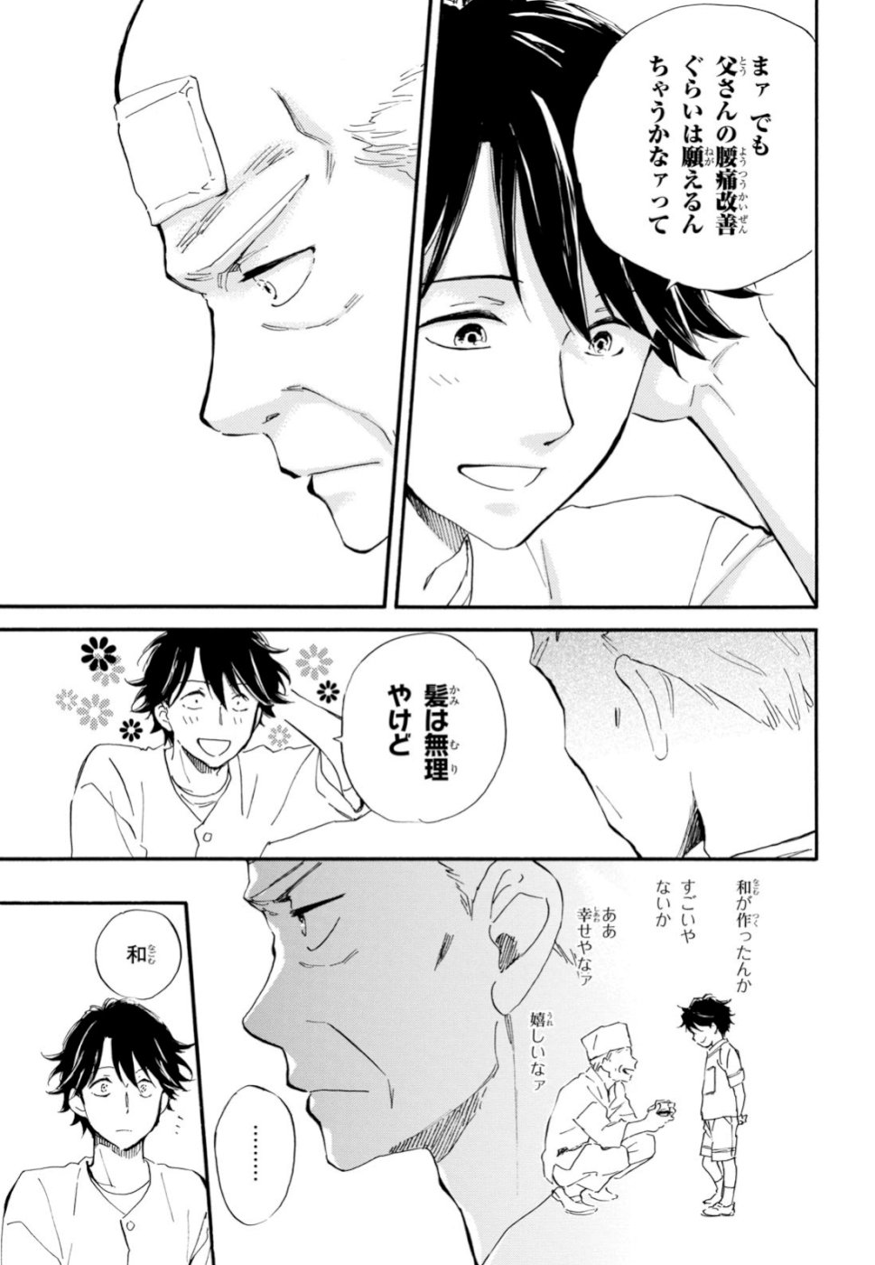 DEAIMON - raw - Chapter 40 - https://jpdd.ccdd.to/JPDD/deaimon/106870/tpyychxw52y.jpg