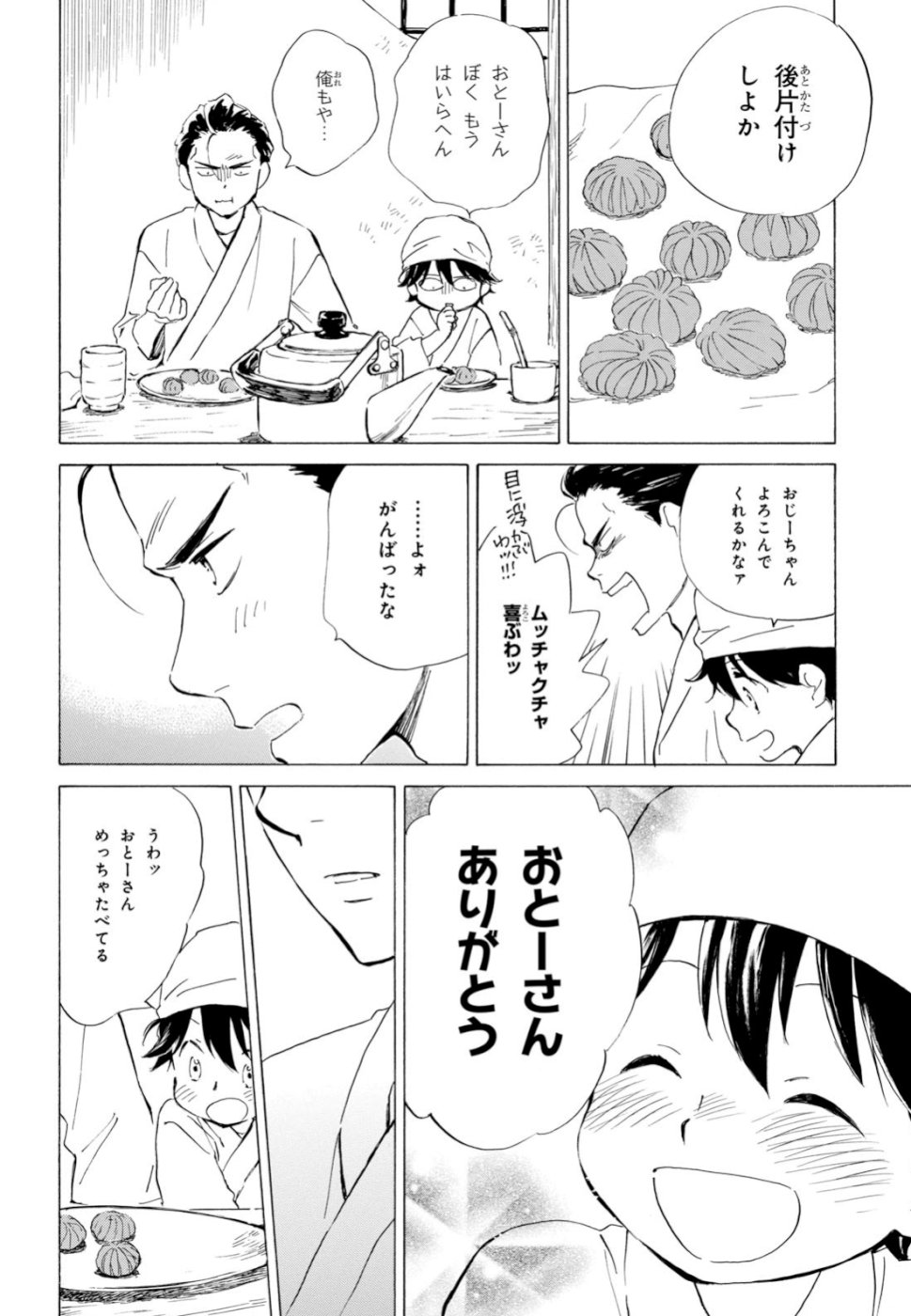 DEAIMON - raw - Chapter 40 - https://jpdd.ccdd.to/JPDD/deaimon/106870/v3ionxrpizl.jpg