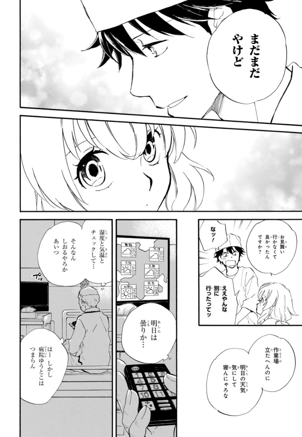 DEAIMON - raw - Chapter 40 - https://jpdd.ccdd.to/JPDD/deaimon/106870/wzilks0ucju.jpg