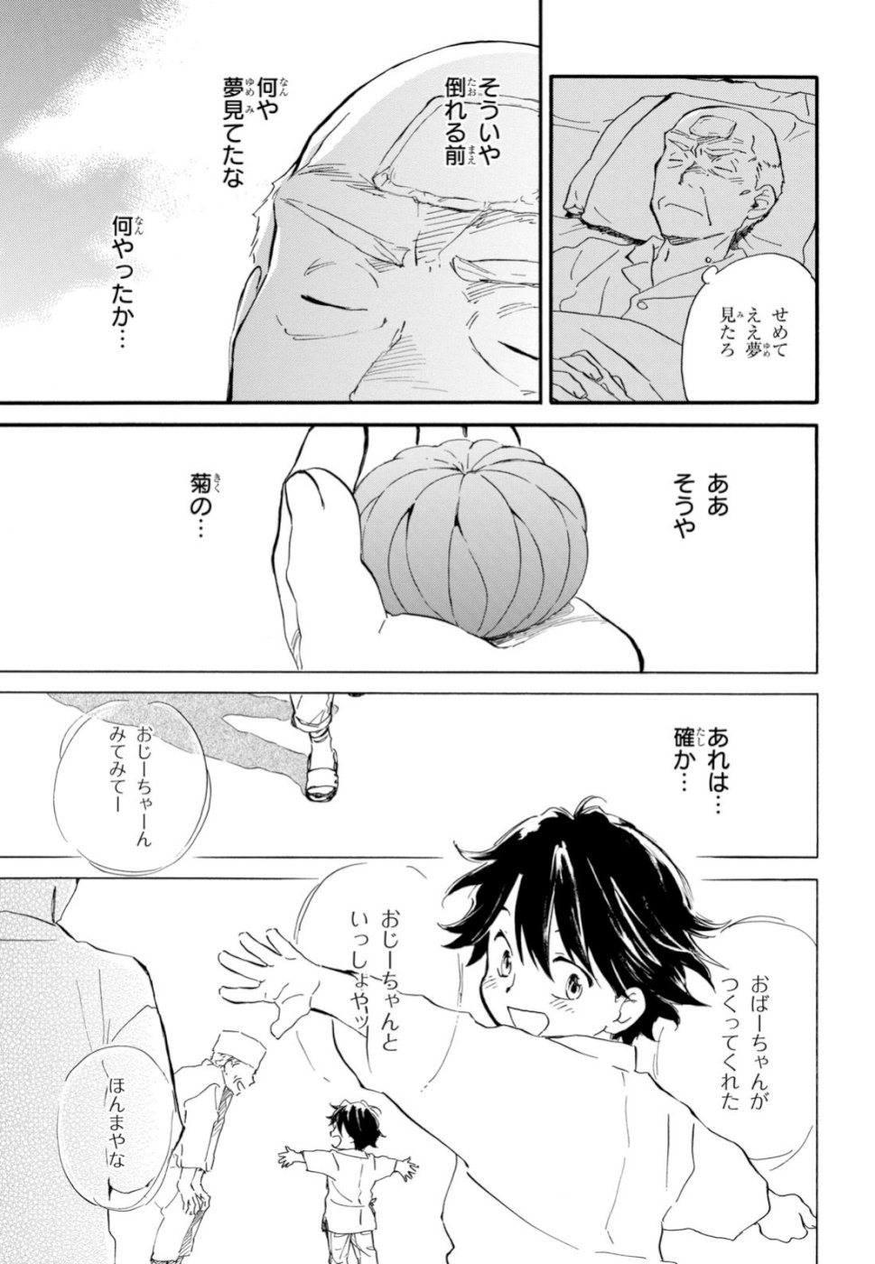 DEAIMON - raw - Chapter 40 - https://jpdd.ccdd.to/JPDD/deaimon/106870/znoh1rhrswy.jpg