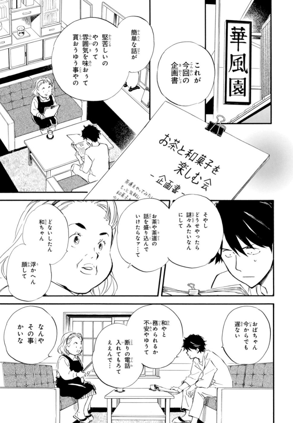 DEAIMON - raw - Chapter 41 - https://jpdd.ccdd.to/JPDD/deaimon/108942/0mffueiqnih.jpg