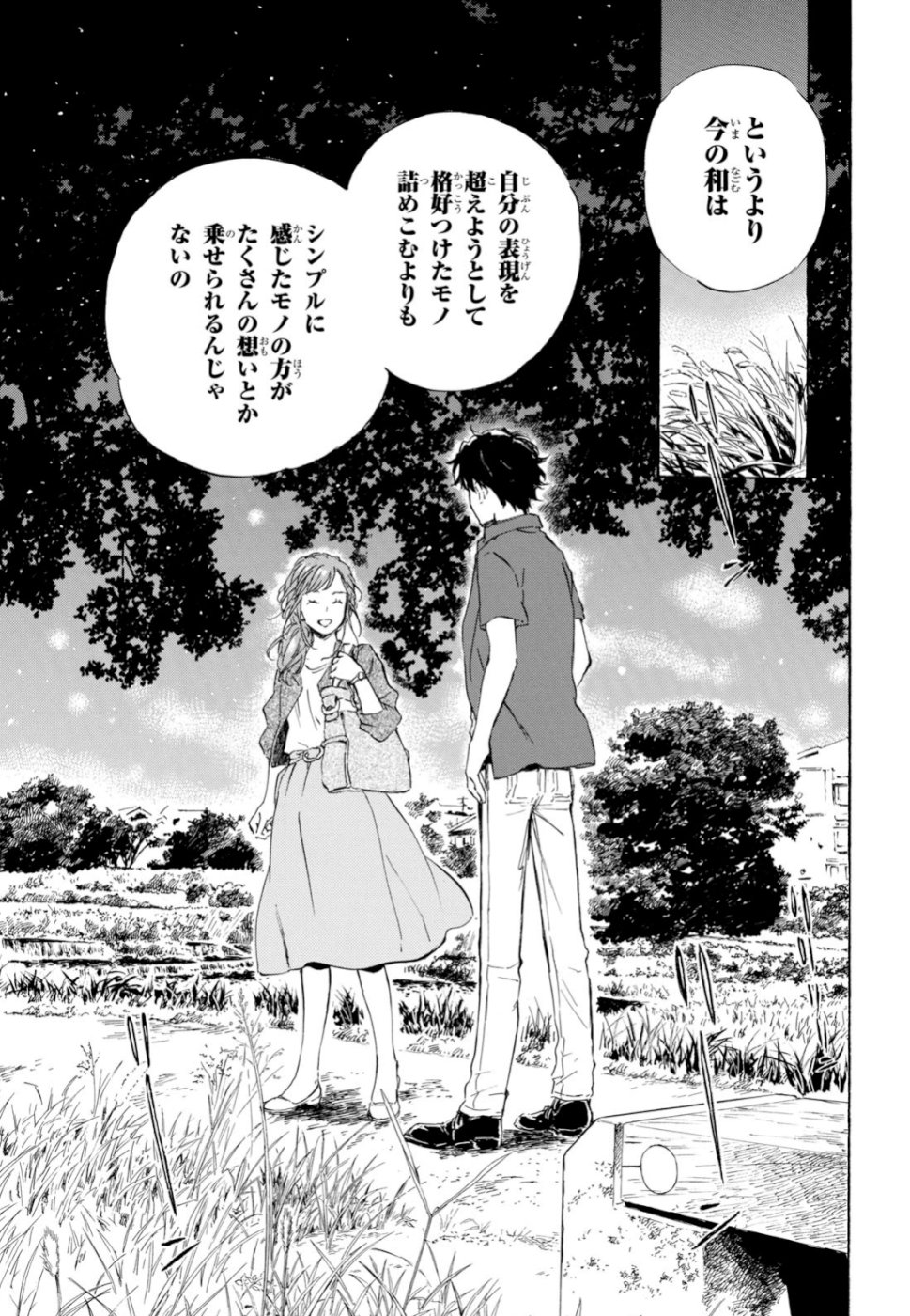 DEAIMON - raw - Chapter 41 - https://jpdd.ccdd.to/JPDD/deaimon/108942/12xkazkocyr.jpg