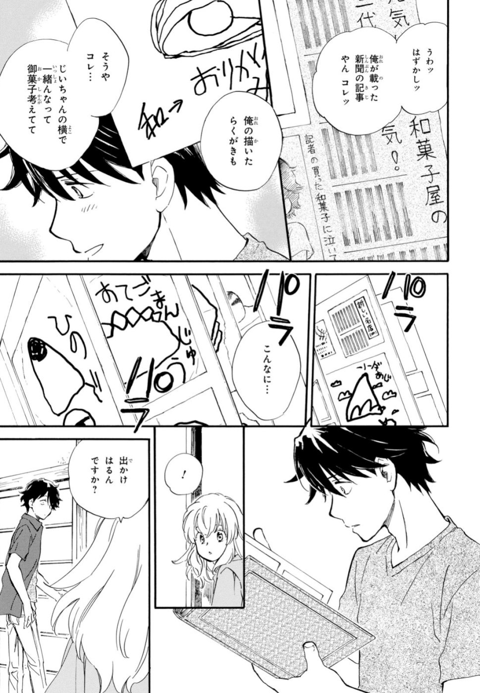 DEAIMON - raw - Chapter 41 - https://jpdd.ccdd.to/JPDD/deaimon/108942/2va3hjsy04s.jpg