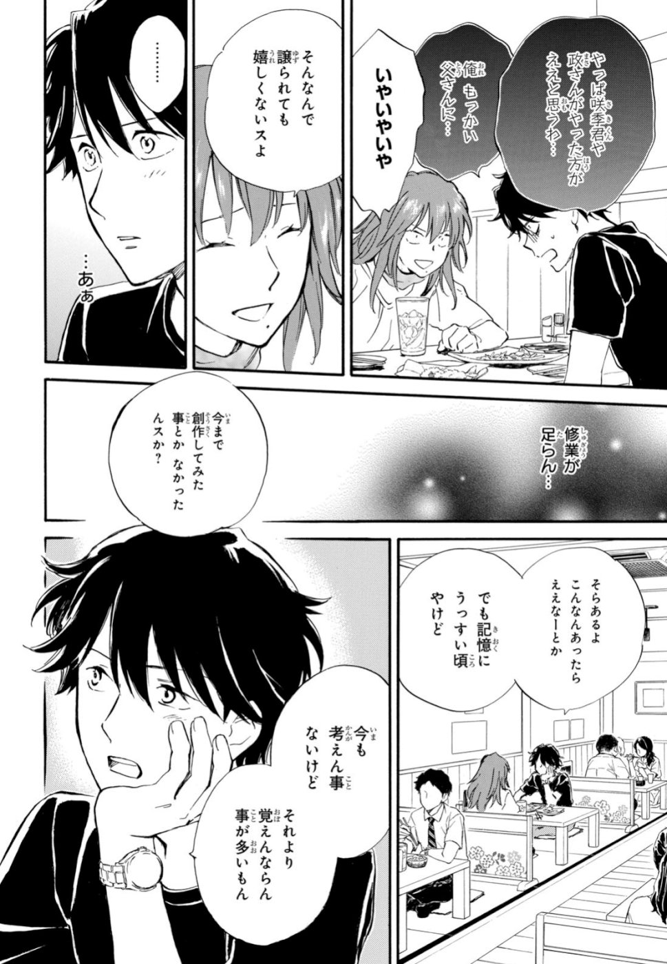 DEAIMON - raw - Chapter 41 - https://jpdd.ccdd.to/JPDD/deaimon/108942/5j2vknkzedu.jpg