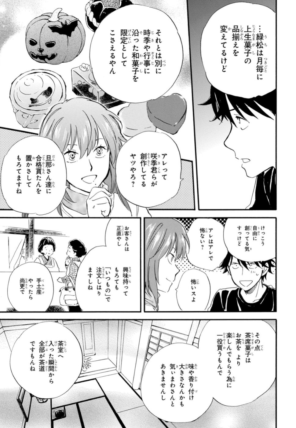 DEAIMON - raw - Chapter 41 - https://jpdd.ccdd.to/JPDD/deaimon/108942/b53rclaz5pb.jpg