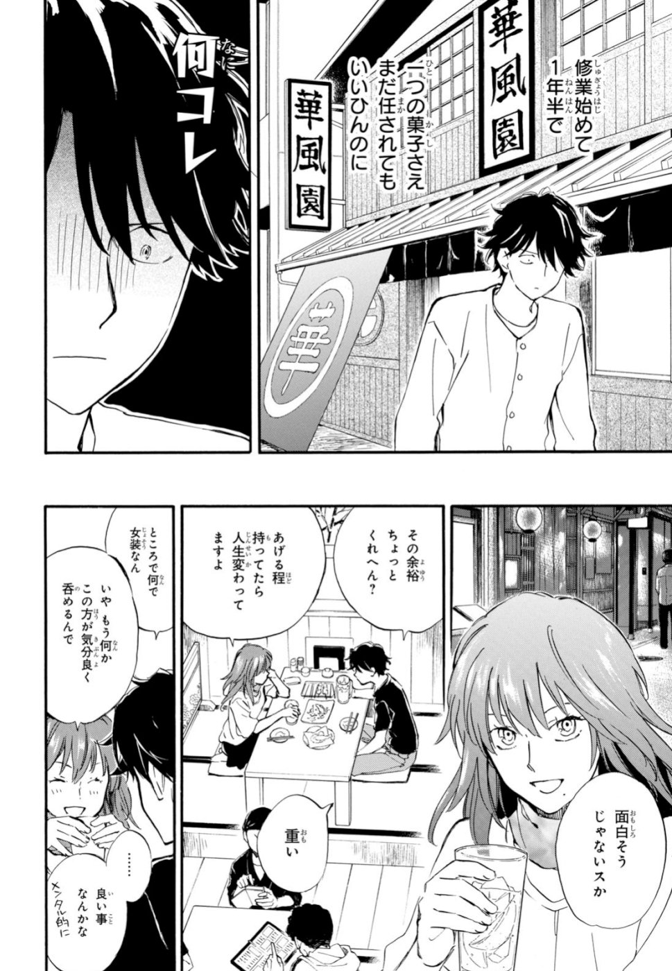 DEAIMON - raw - Chapter 41 - https://jpdd.ccdd.to/JPDD/deaimon/108942/bdxlrqjj4hj.jpg