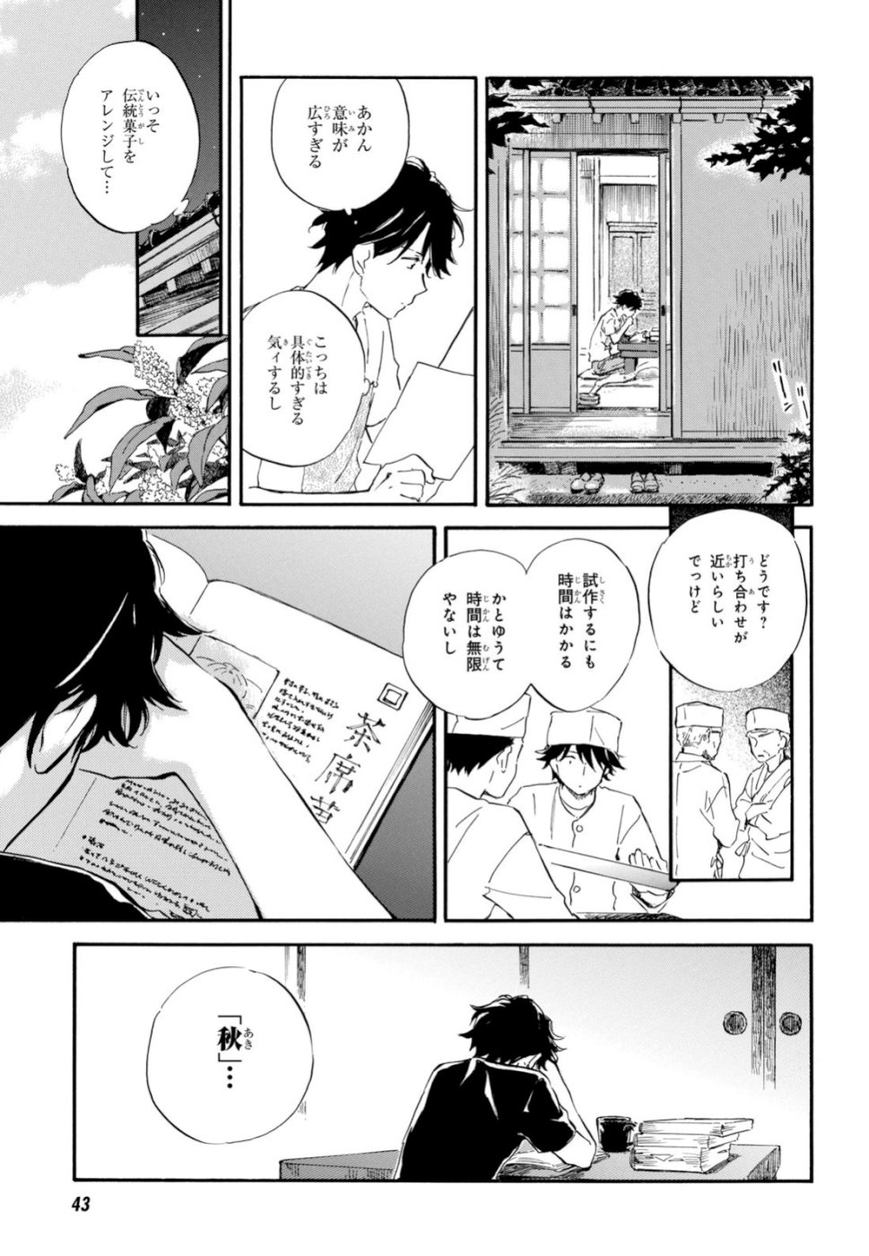 DEAIMON - raw - Chapter 41 - https://jpdd.ccdd.to/JPDD/deaimon/108942/d0wlb34omlr.jpg