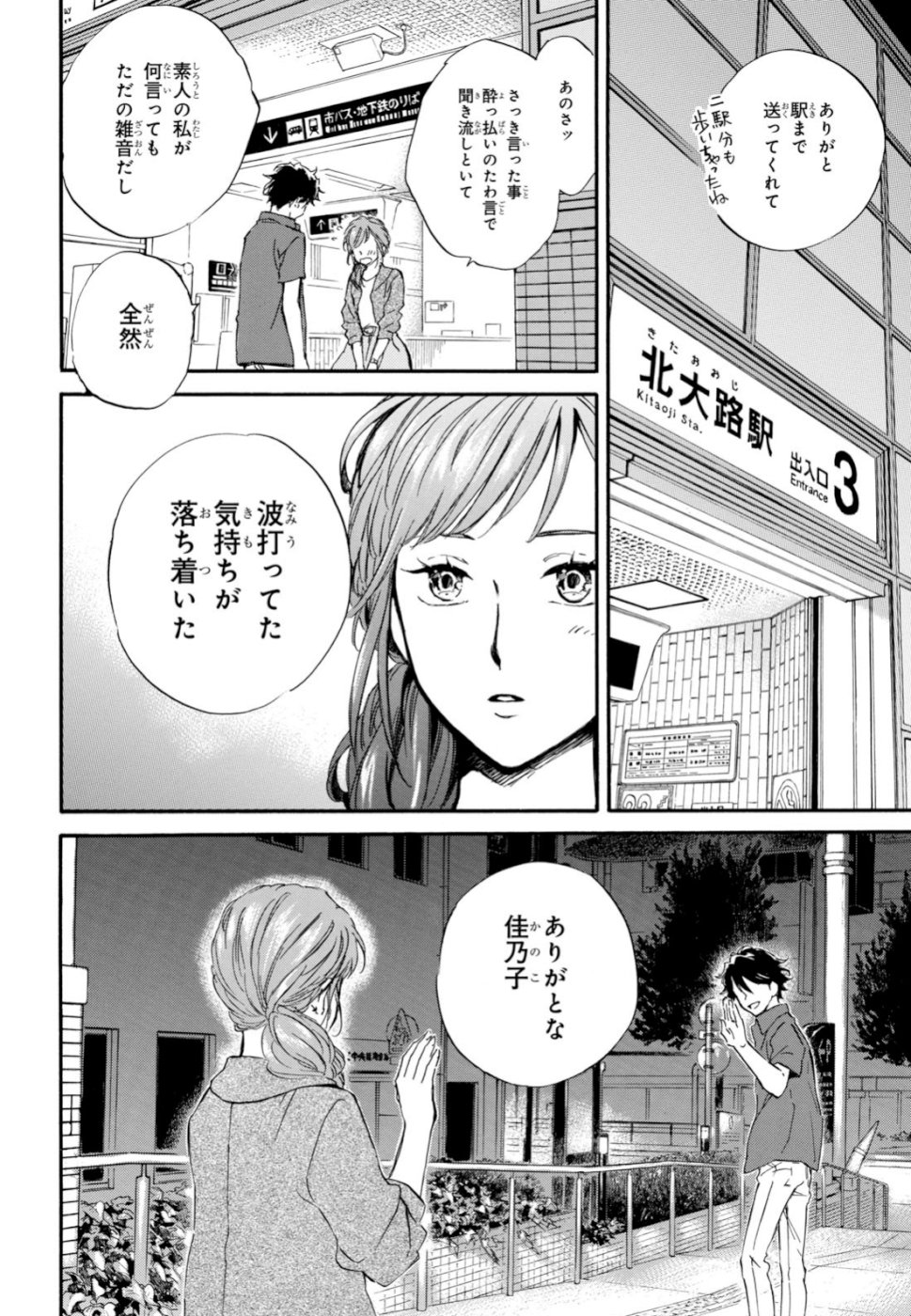 DEAIMON - raw - Chapter 41 - https://jpdd.ccdd.to/JPDD/deaimon/108942/e2dfmvdbb5i.jpg
