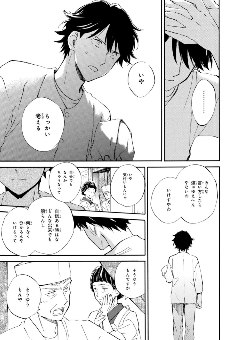 DEAIMON - raw - Chapter 41 - https://jpdd.ccdd.to/JPDD/deaimon/108942/f5snene2fpr.jpg