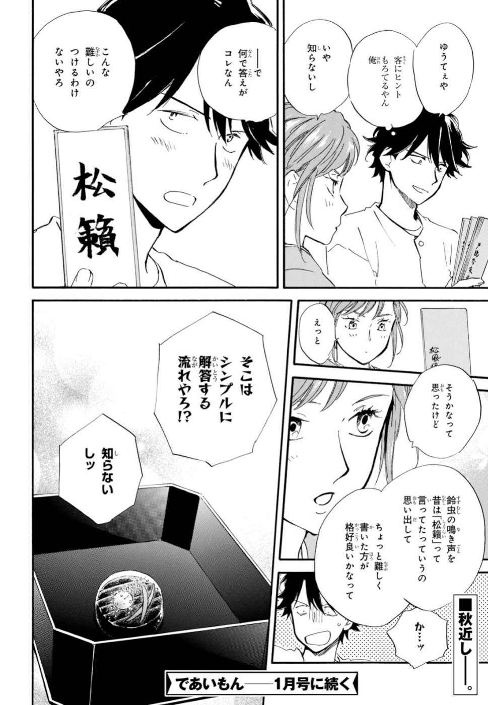 DEAIMON - raw - Chapter 41 - https://jpdd.ccdd.to/JPDD/deaimon/108942/fli1lxminvv.jpg