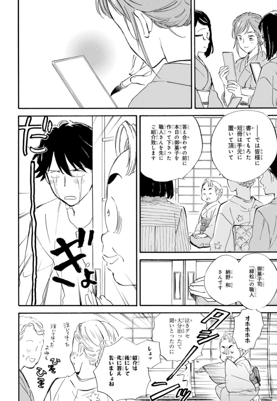 DEAIMON - raw - Chapter 41 - https://jpdd.ccdd.to/JPDD/deaimon/108942/heluts303mi.jpg