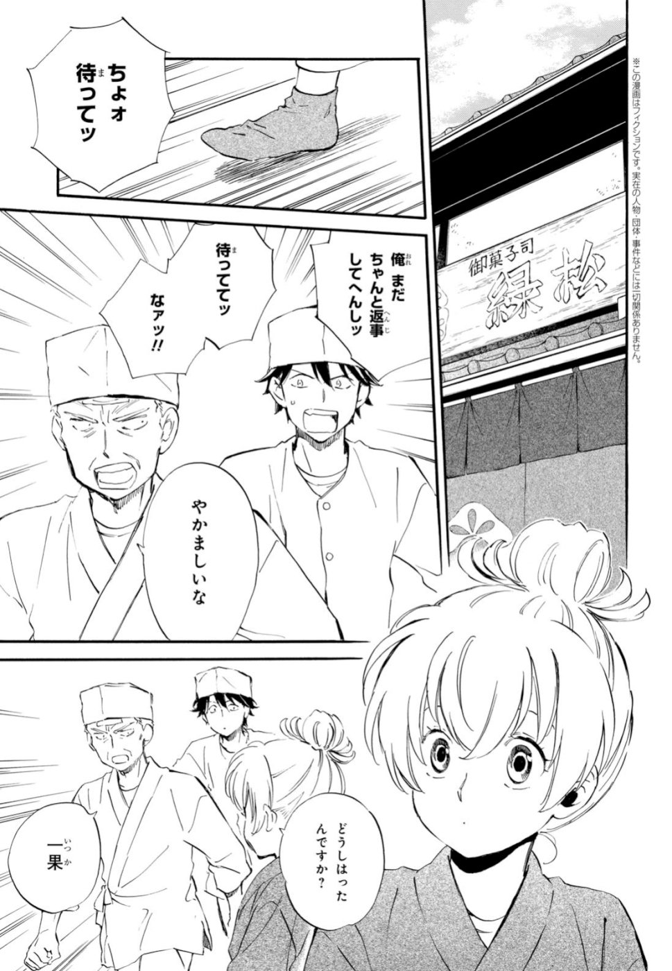 DEAIMON - raw - Chapter 41 - https://jpdd.ccdd.to/JPDD/deaimon/108942/jxzzmtajtd5.jpg
