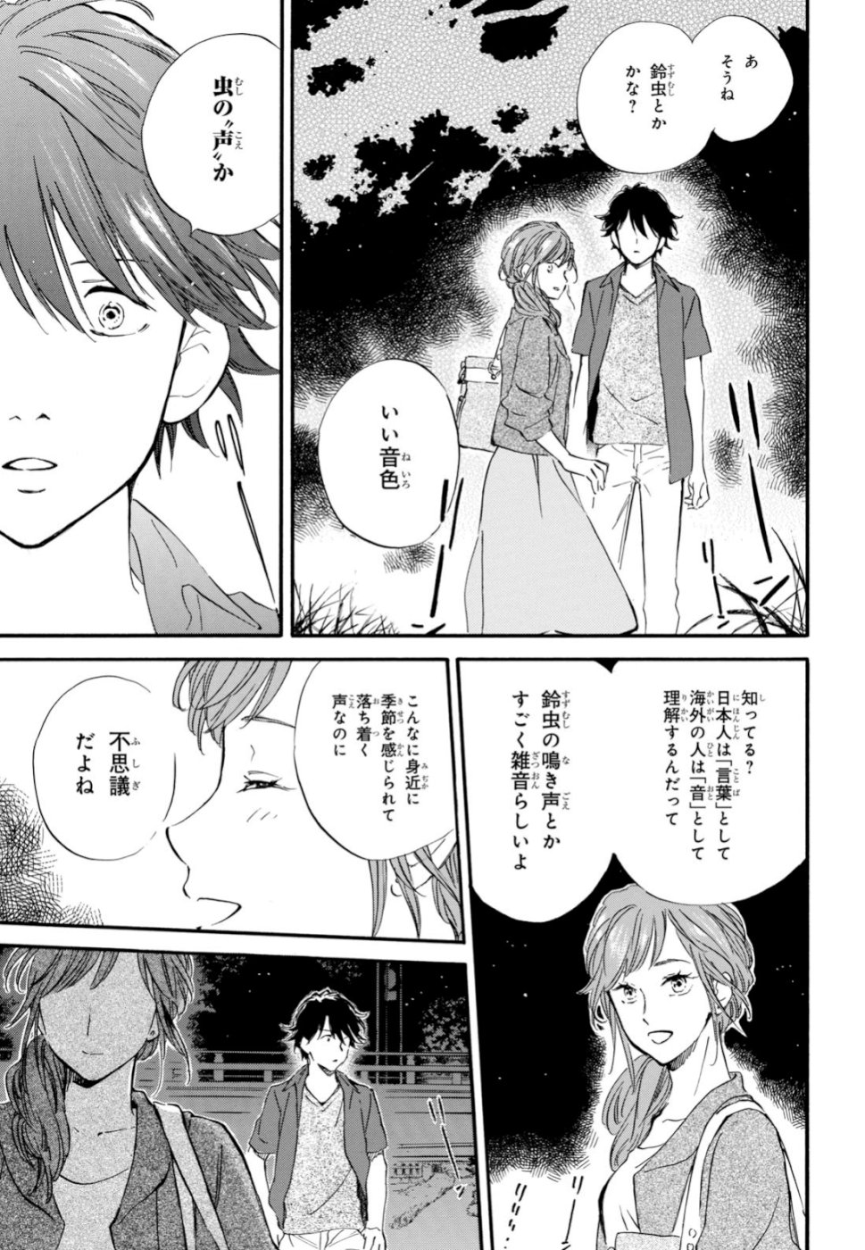 DEAIMON - raw - Chapter 41 - https://jpdd.ccdd.to/JPDD/deaimon/108942/jzc3swq30rb.jpg