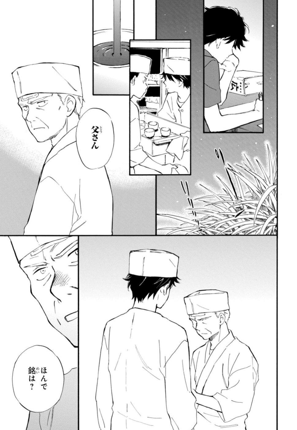 DEAIMON - raw - Chapter 41 - https://jpdd.ccdd.to/JPDD/deaimon/108942/kfwmtlehrvg.jpg