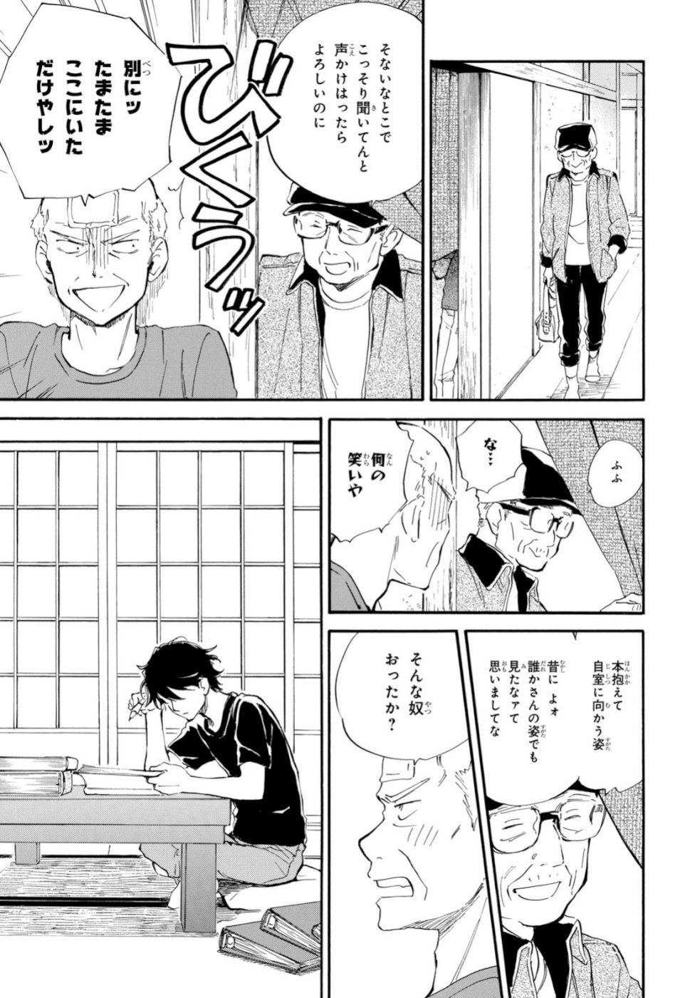 DEAIMON - raw - Chapter 41 - https://jpdd.ccdd.to/JPDD/deaimon/108942/lqkkuqzo0gn.jpg