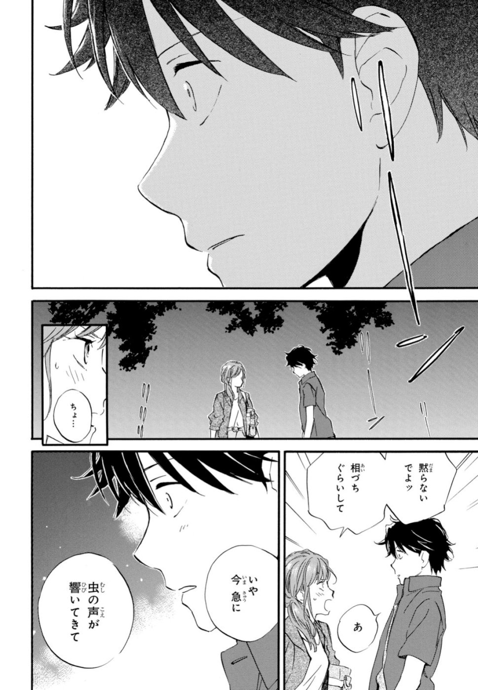 DEAIMON - raw - Chapter 41 - https://jpdd.ccdd.to/JPDD/deaimon/108942/m2cwmvrodqm.jpg
