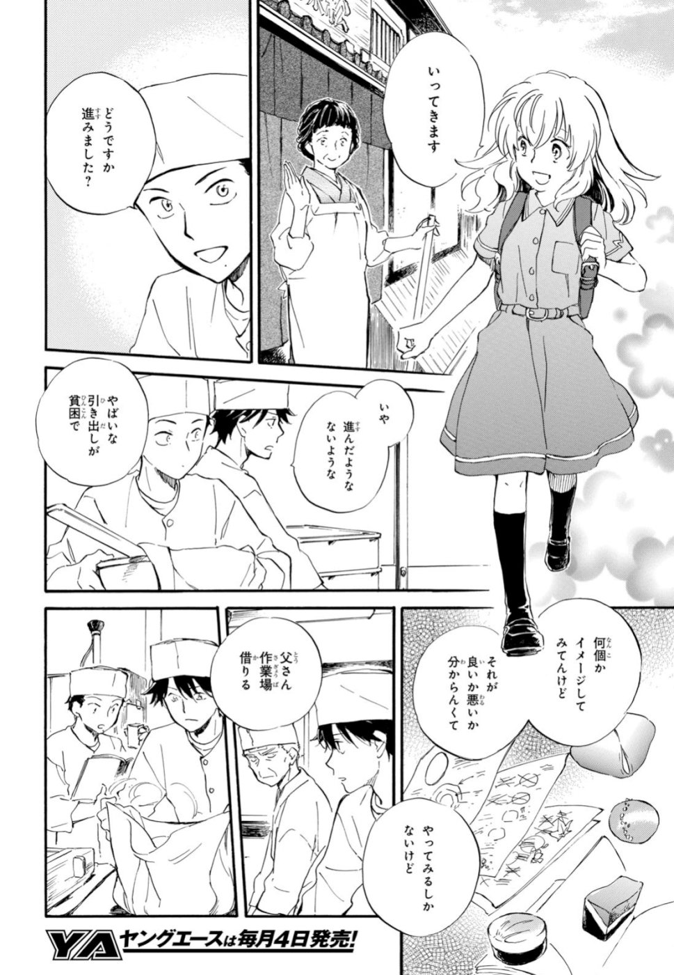 DEAIMON - raw - Chapter 41 - https://jpdd.ccdd.to/JPDD/deaimon/108942/pkwhb3qr2bb.jpg