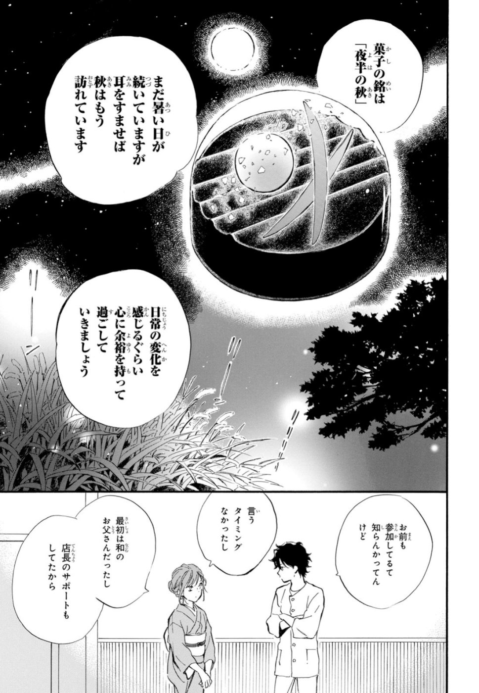 DEAIMON - raw - Chapter 41 - https://jpdd.ccdd.to/JPDD/deaimon/108942/s2ztddbr5ki.jpg
