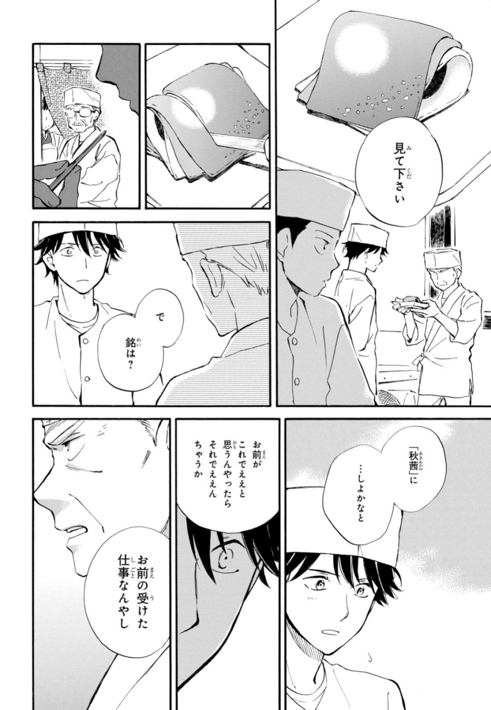 DEAIMON - raw - Chapter 41 - https://jpdd.ccdd.to/JPDD/deaimon/108942/spjrpskhatg.jpg