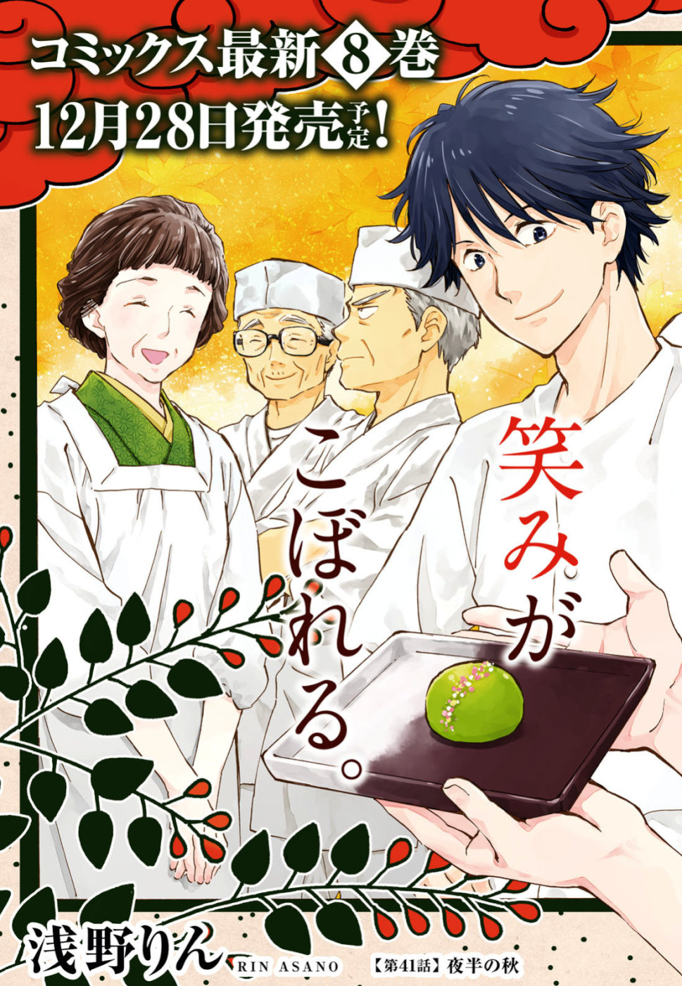 DEAIMON - raw - Chapter 41 - https://jpdd.ccdd.to/JPDD/deaimon/108942/tnaeza1fihz.jpg