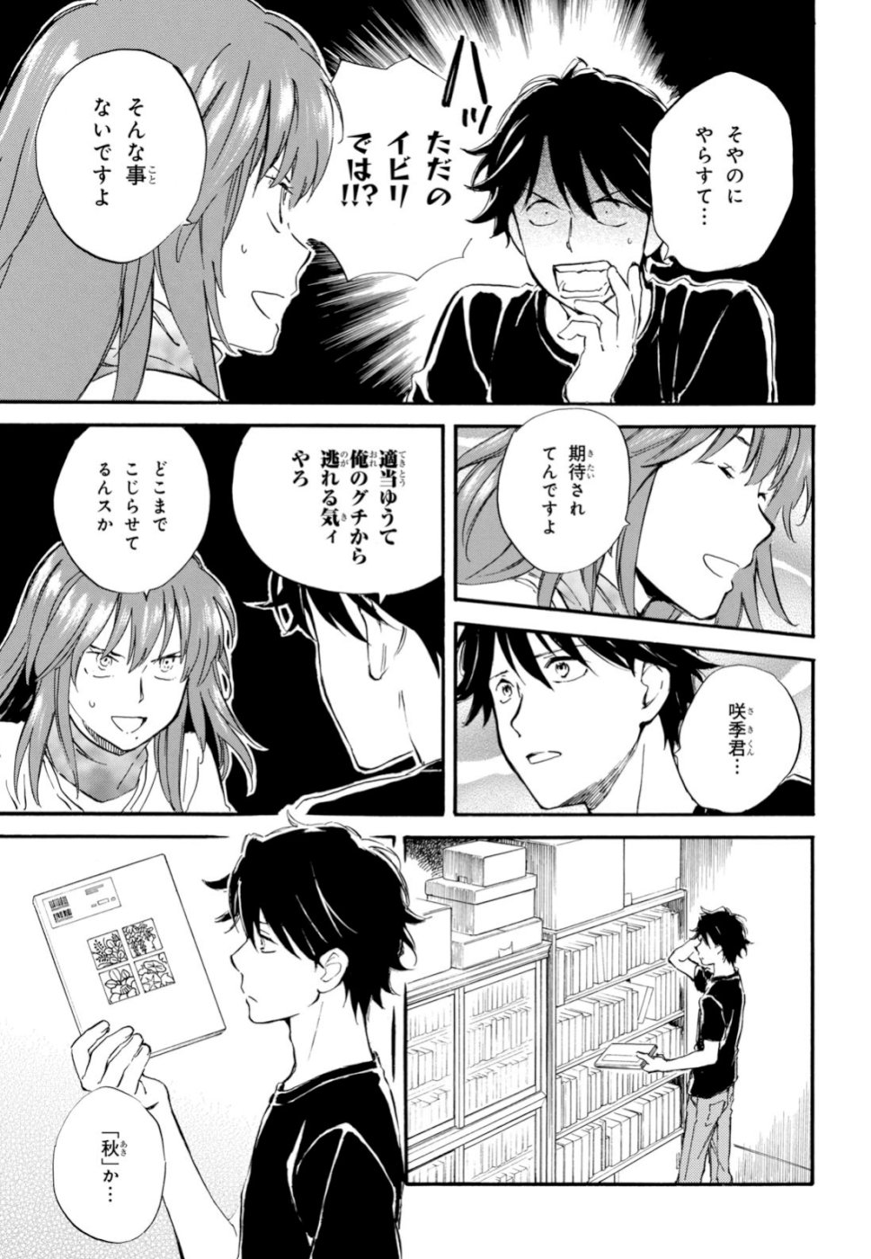 DEAIMON - raw - Chapter 41 - https://jpdd.ccdd.to/JPDD/deaimon/108942/wgrocqrga4g.jpg