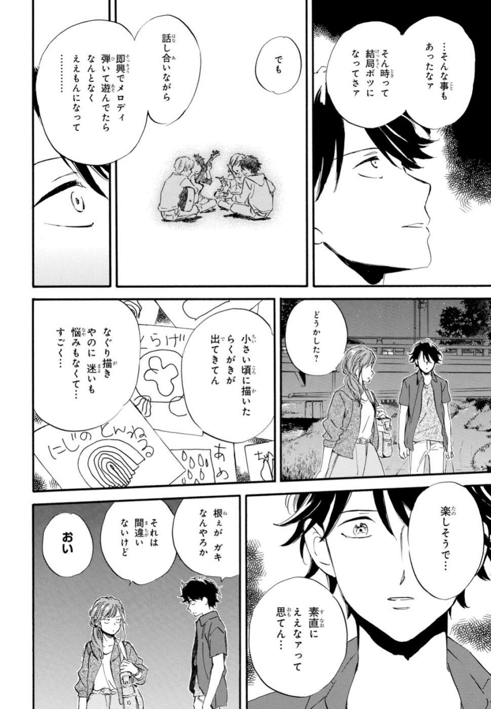 DEAIMON - raw - Chapter 41 - https://jpdd.ccdd.to/JPDD/deaimon/108942/xuig5ywmqgd.jpg