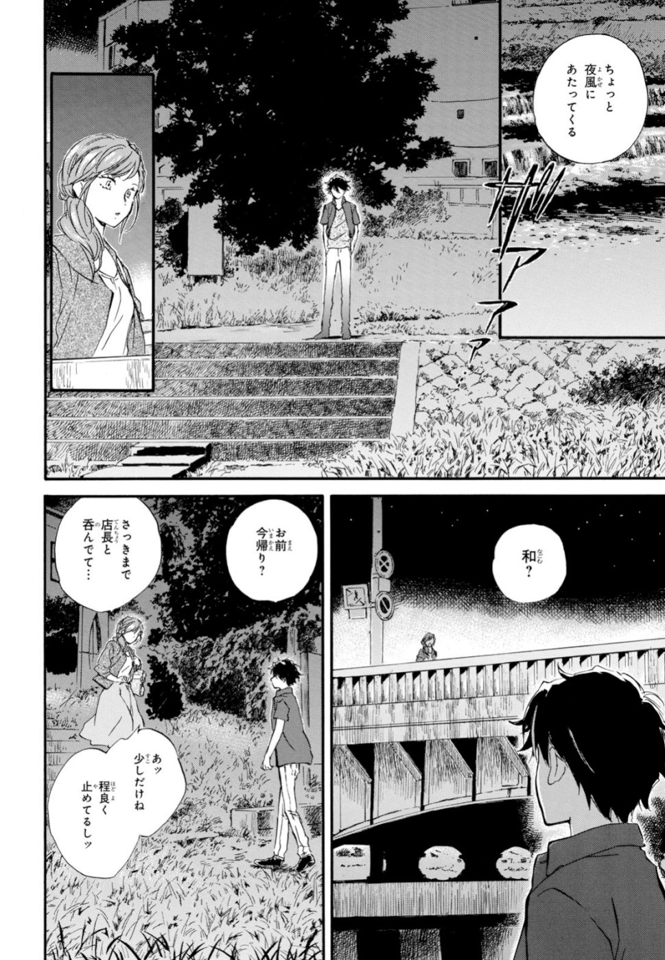 DEAIMON - raw - Chapter 41 - https://jpdd.ccdd.to/JPDD/deaimon/108942/xy22eko5hmh.jpg