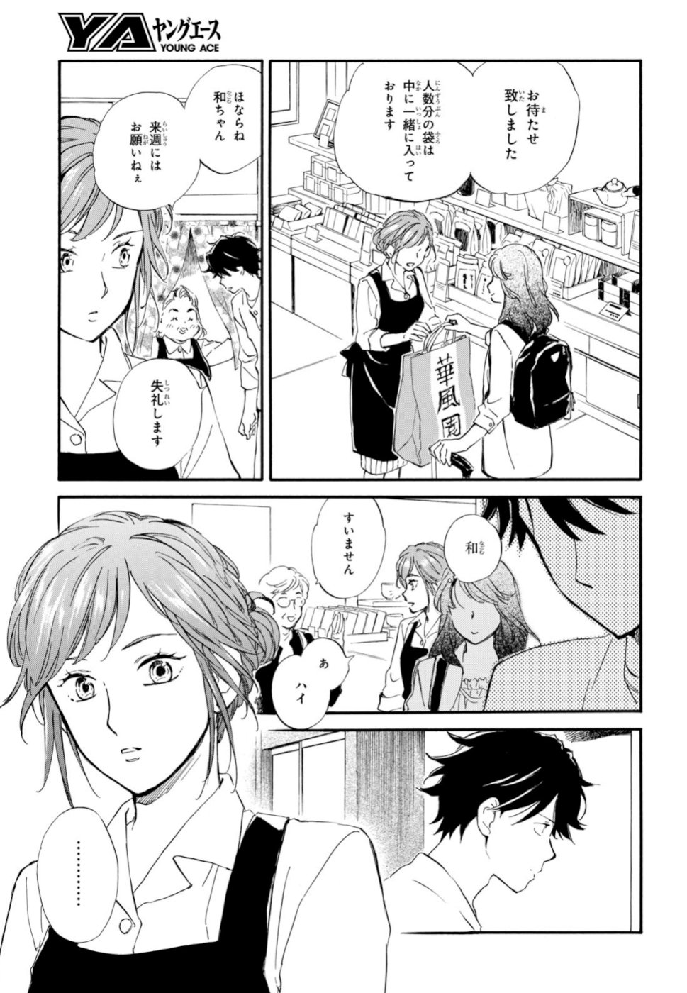 DEAIMON - raw - Chapter 41 - https://jpdd.ccdd.to/JPDD/deaimon/108942/z4ppw5alppg.jpg