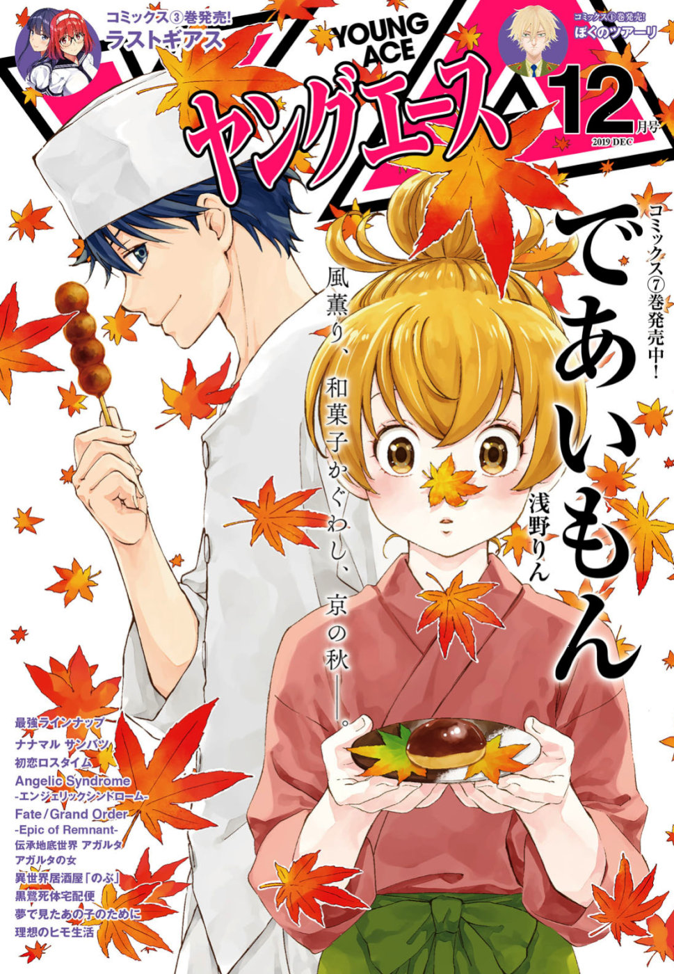 DEAIMON - raw - Chapter 41 - https://jpdd.ccdd.to/JPDD/deaimon/108942/zl24i5tknd4.jpg