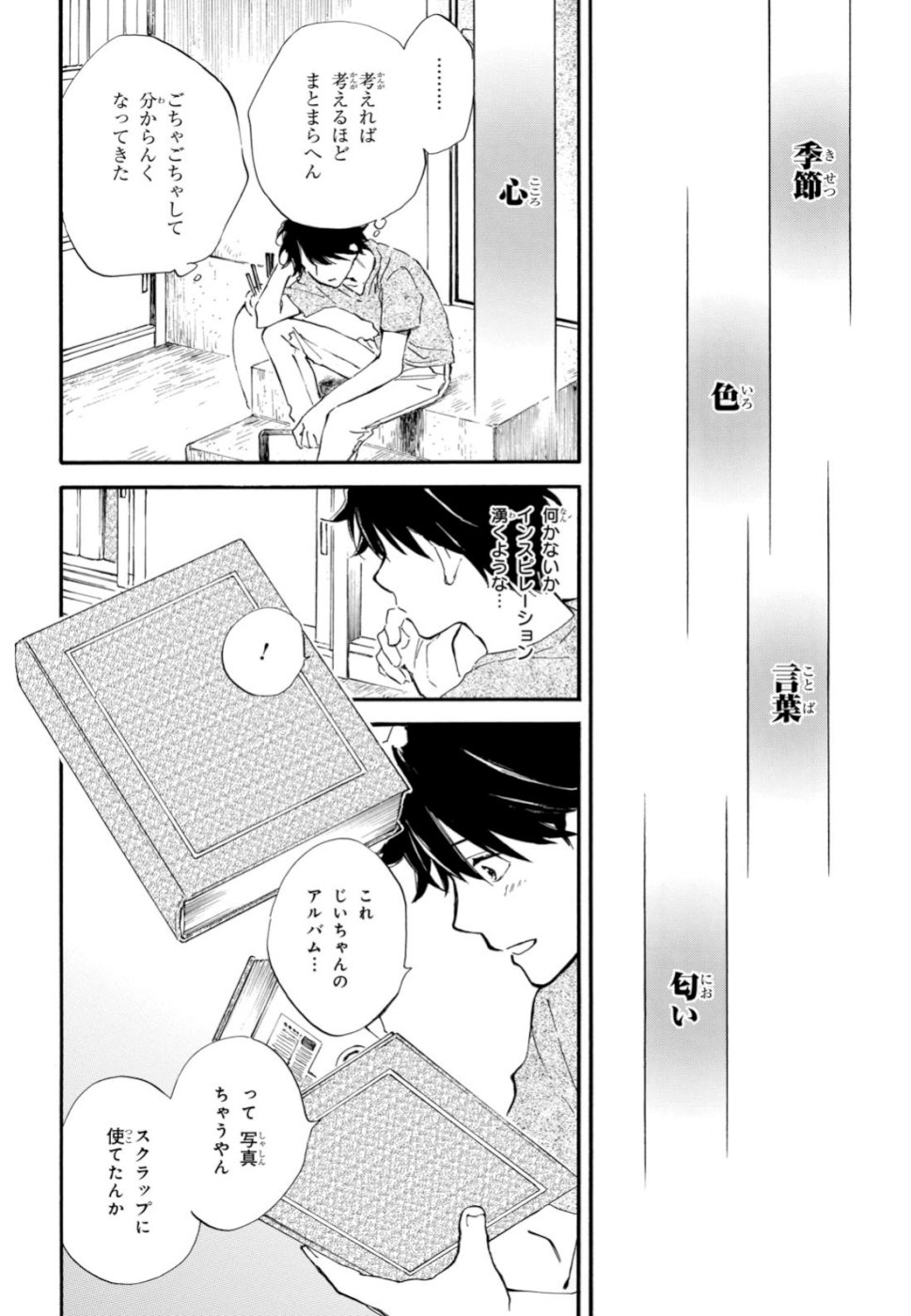 DEAIMON - raw - Chapter 41 - https://jpdd.ccdd.to/JPDD/deaimon/108942/zskev22m0eu.jpg