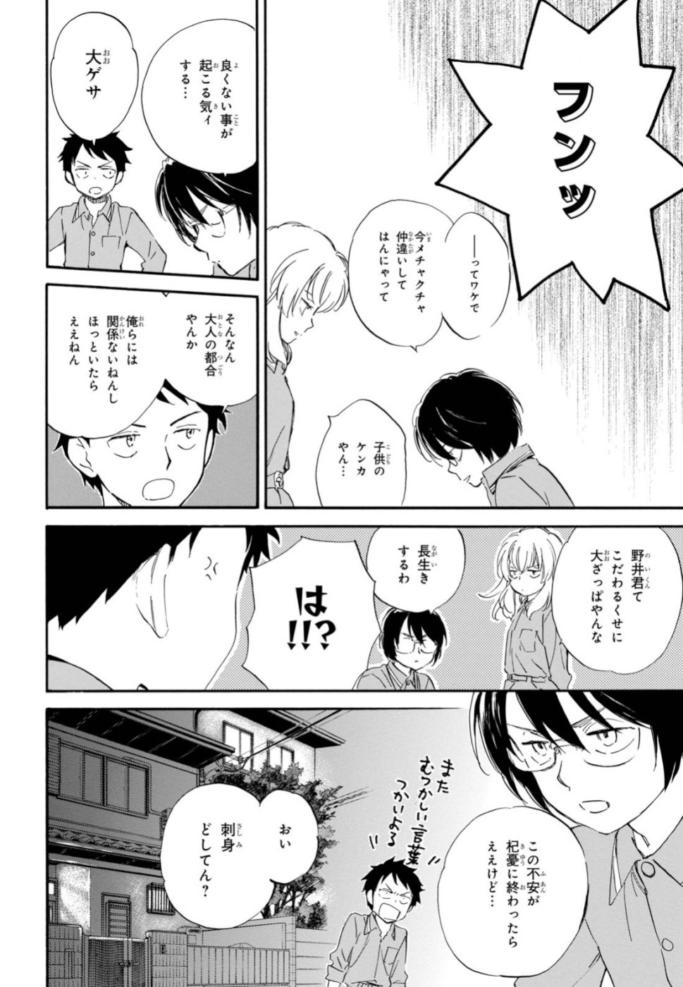 DEAIMON - raw - Chapter 42 - https://jpdd.ccdd.to/JPDD/deaimon/110564/13iacap5njv.jpg