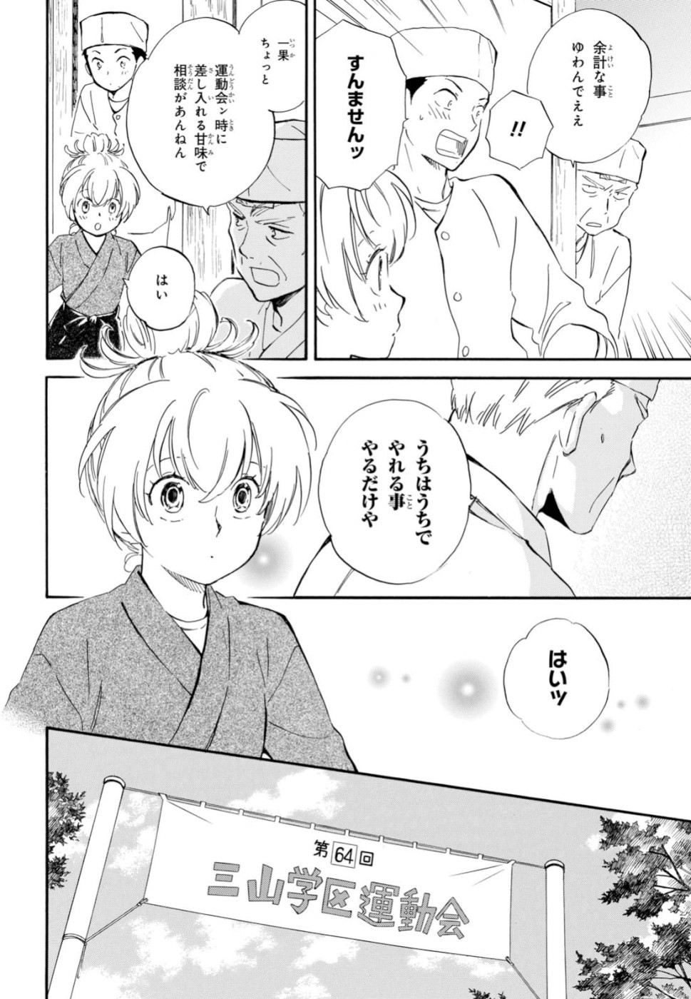 DEAIMON - raw - Chapter 42 - https://jpdd.ccdd.to/JPDD/deaimon/110564/1t10feh5k10.jpg