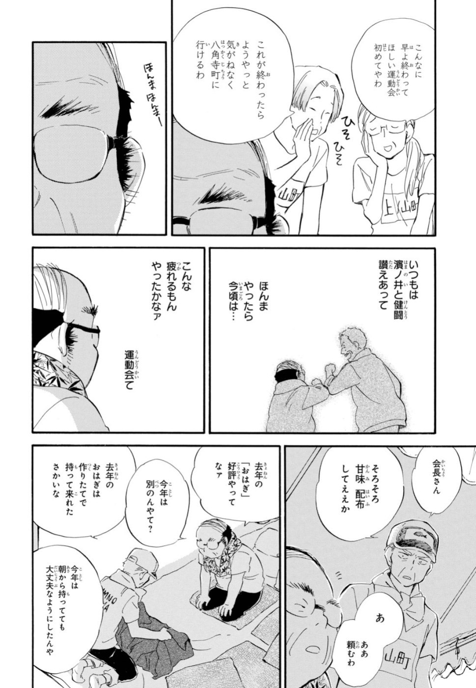 DEAIMON - raw - Chapter 42 - https://jpdd.ccdd.to/JPDD/deaimon/110564/3jdc350gygr.jpg