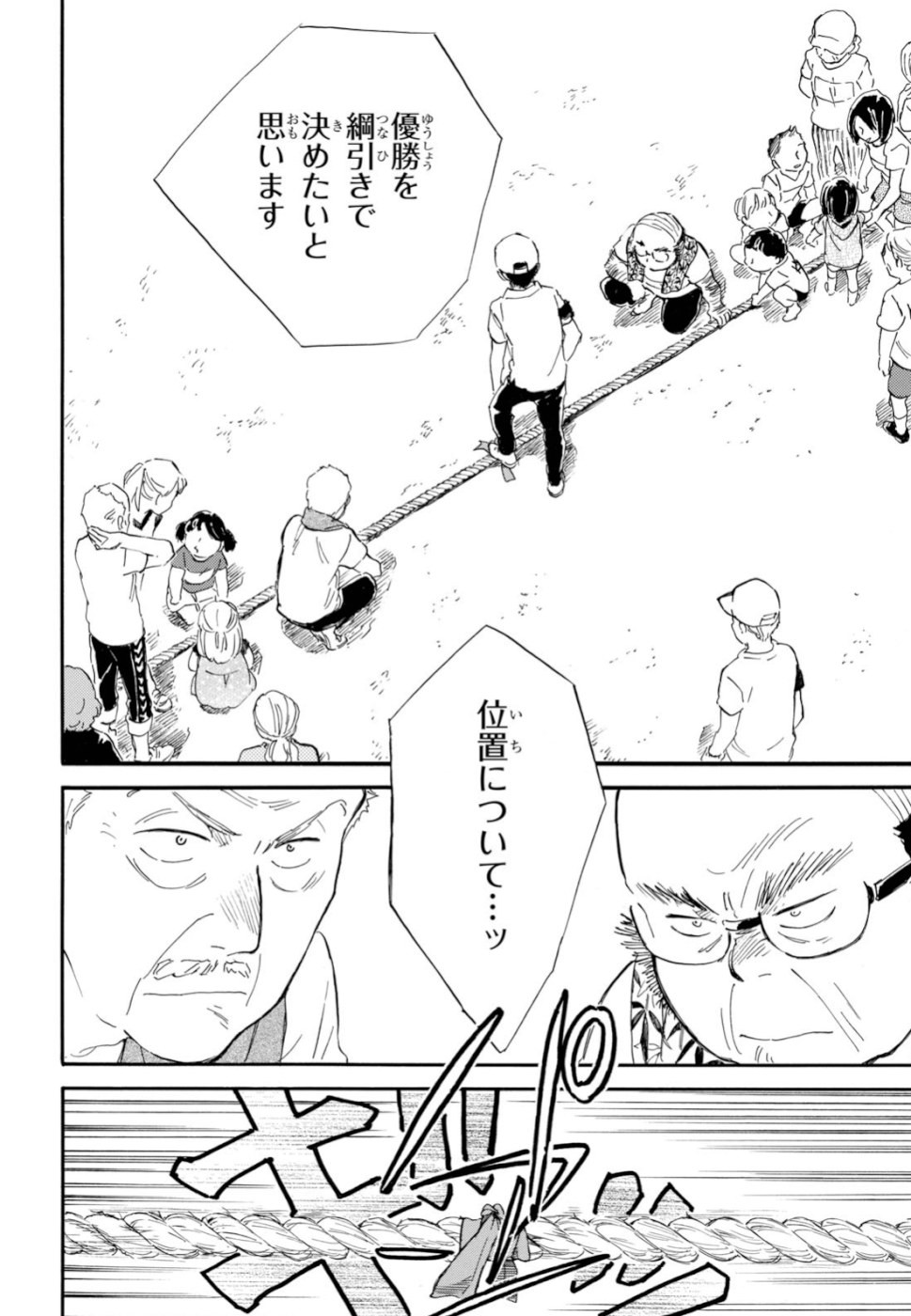 DEAIMON - raw - Chapter 42 - https://jpdd.ccdd.to/JPDD/deaimon/110564/4yui4cdsftl.jpg