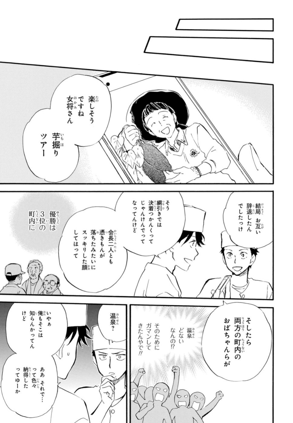 DEAIMON - raw - Chapter 42 - https://jpdd.ccdd.to/JPDD/deaimon/110564/ahkenzdxdr2.jpg
