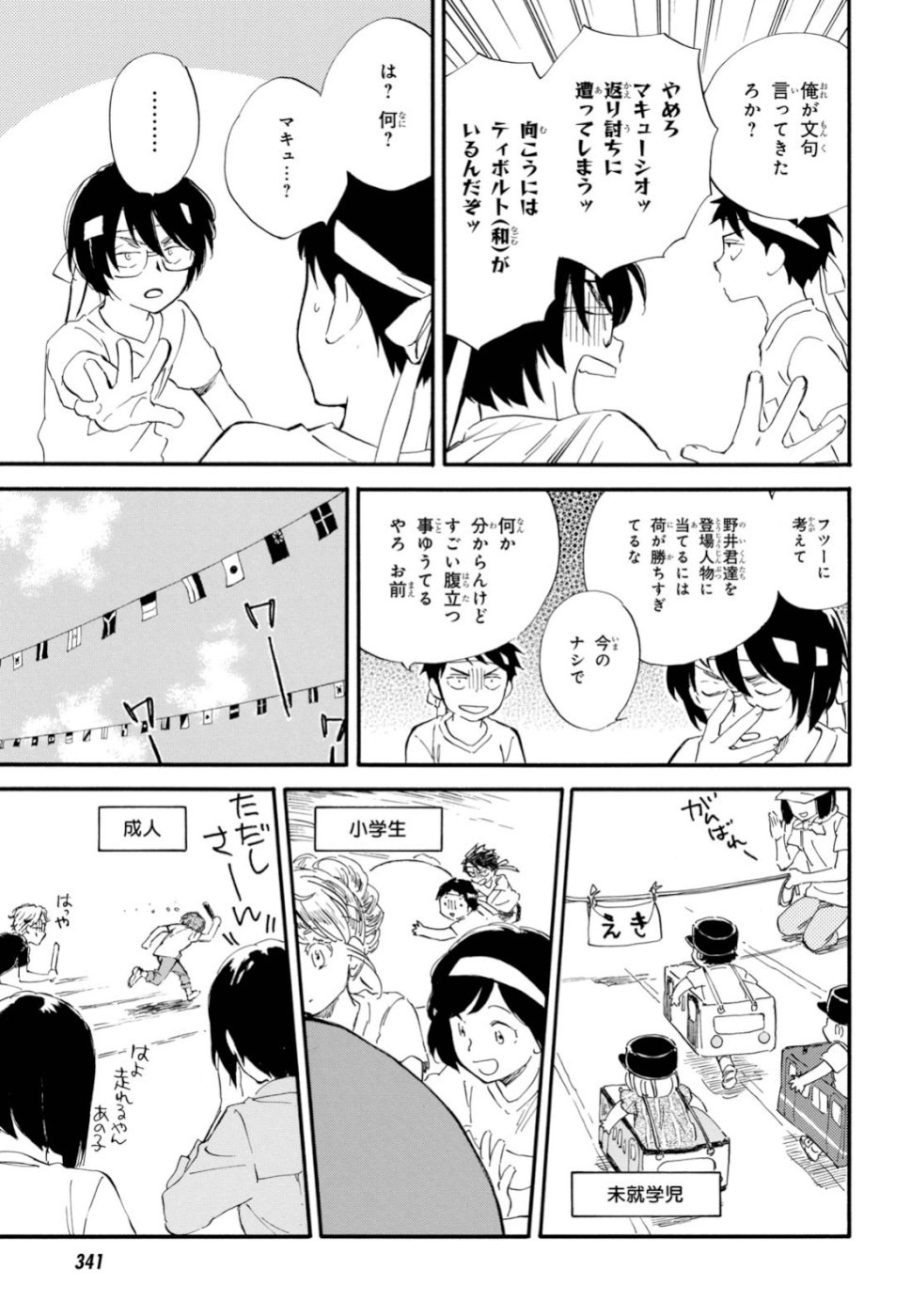 DEAIMON - raw - Chapter 42 - https://jpdd.ccdd.to/JPDD/deaimon/110564/cejn3mbhulh.jpg
