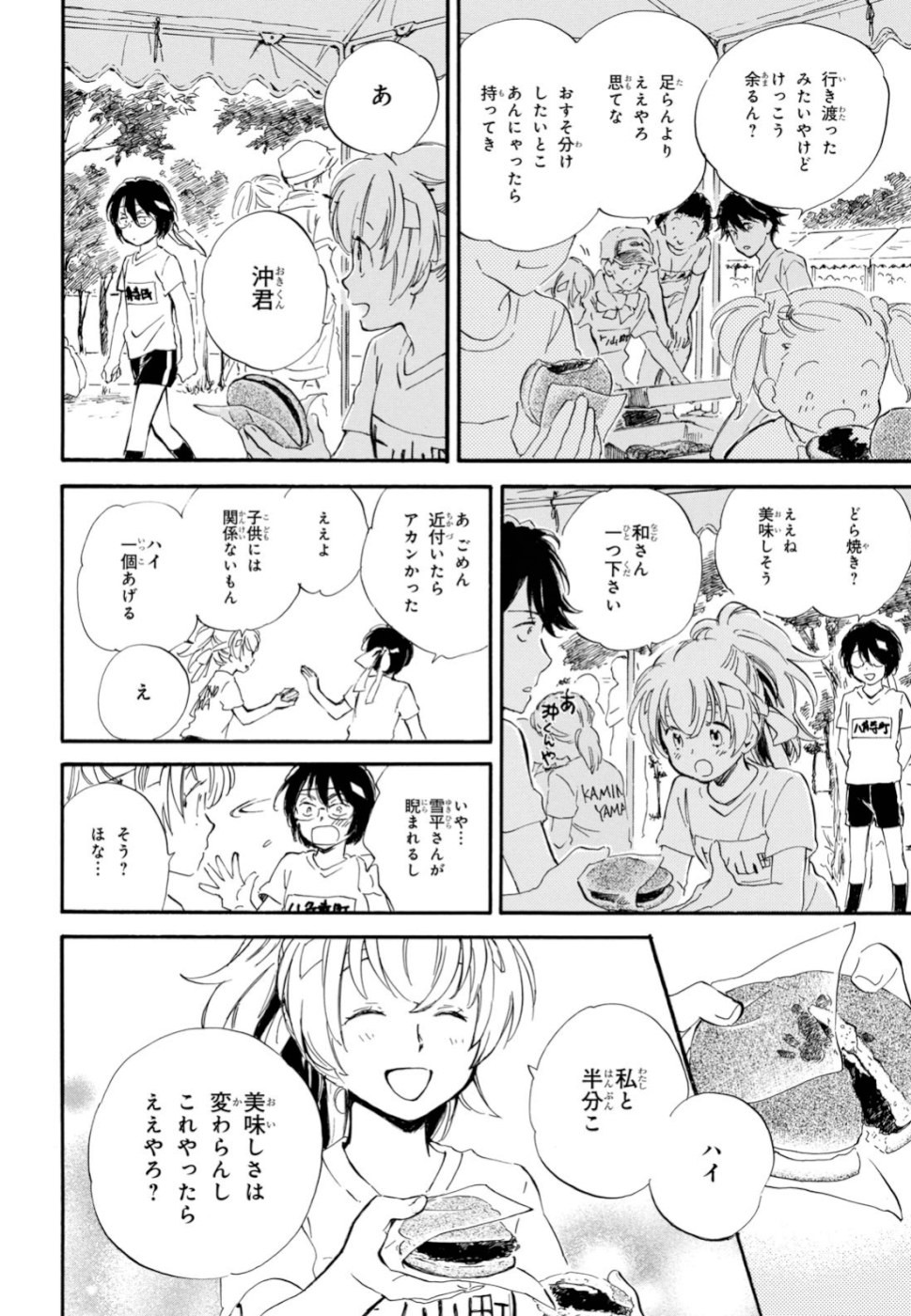 DEAIMON - raw - Chapter 42 - https://jpdd.ccdd.to/JPDD/deaimon/110564/coka210csrz.jpg