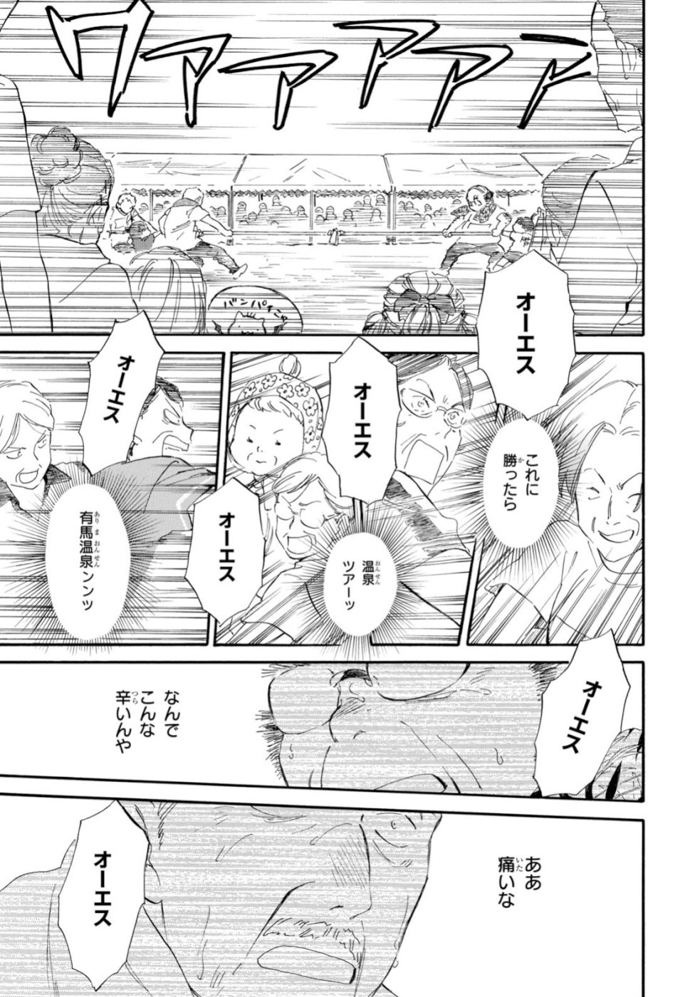 DEAIMON - raw - Chapter 42 - https://jpdd.ccdd.to/JPDD/deaimon/110564/dv1me0cktyj.jpg