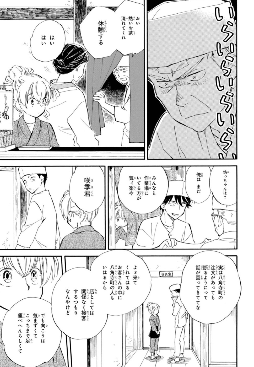 DEAIMON - raw - Chapter 42 - https://jpdd.ccdd.to/JPDD/deaimon/110564/gkcwxspgsvl.jpg