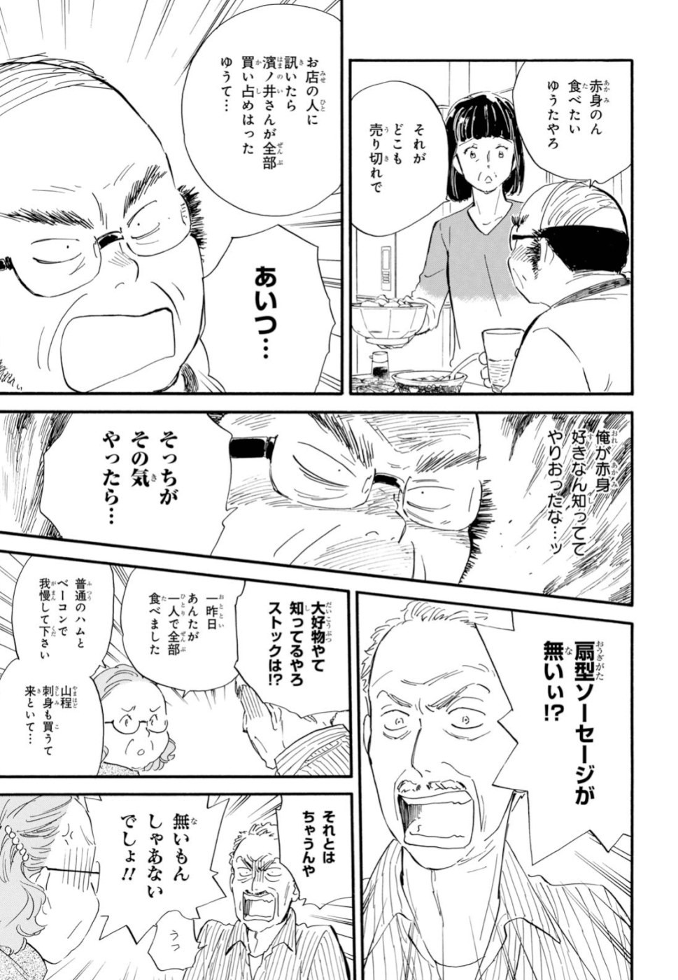 DEAIMON - raw - Chapter 42 - https://jpdd.ccdd.to/JPDD/deaimon/110564/jyvbqiom4tj.jpg