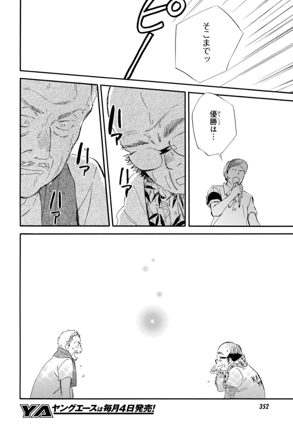 DEAIMON - raw - Chapter 42 - https://jpdd.ccdd.to/JPDD/deaimon/110564/kbhs3jeckmv.jpg