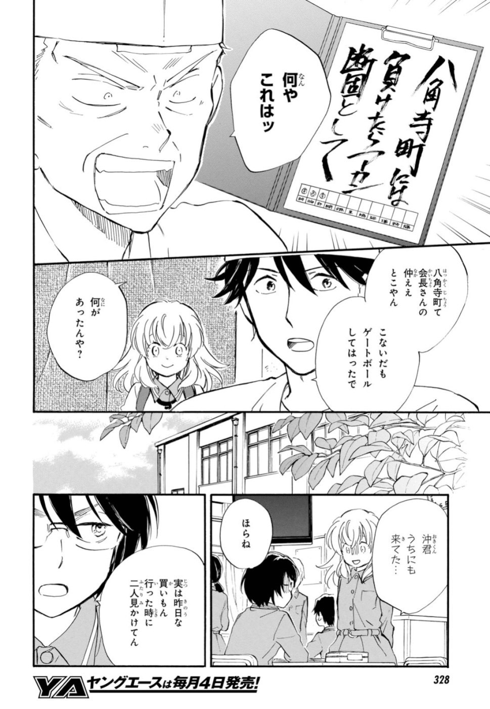 DEAIMON - raw - Chapter 42 - https://jpdd.ccdd.to/JPDD/deaimon/110564/lpzu3thfhvk.jpg