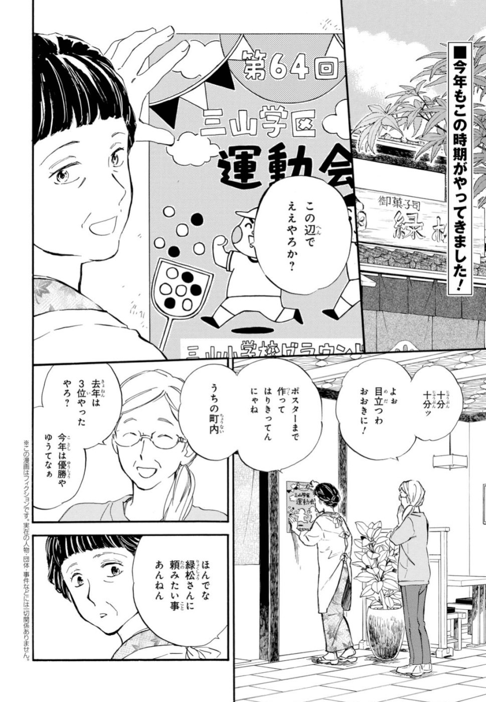 DEAIMON - raw - Chapter 42 - https://jpdd.ccdd.to/JPDD/deaimon/110564/lrtydehea20.jpg