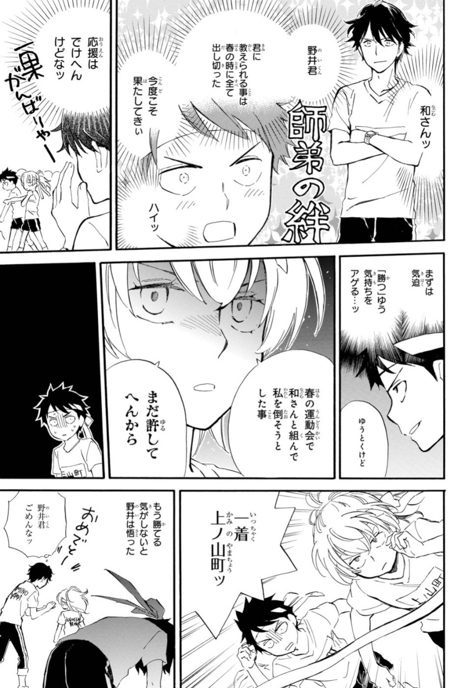 DEAIMON - raw - Chapter 42 - https://jpdd.ccdd.to/JPDD/deaimon/110564/lz2p1s135o4.jpg
