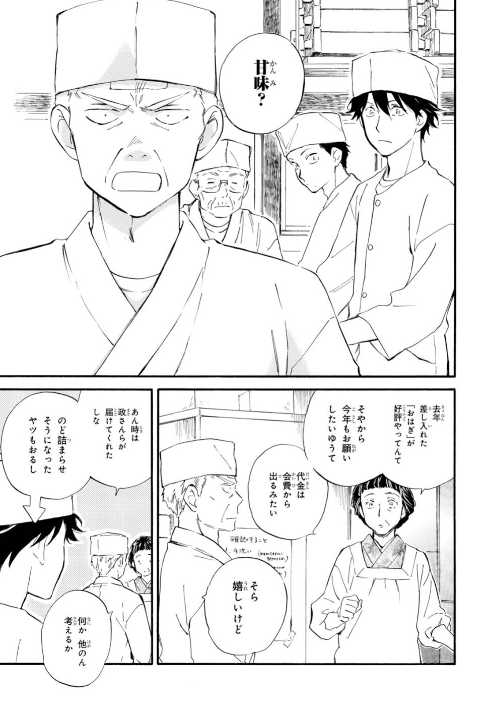 DEAIMON - raw - Chapter 42 - https://jpdd.ccdd.to/JPDD/deaimon/110564/njpj1ikhf2s.jpg