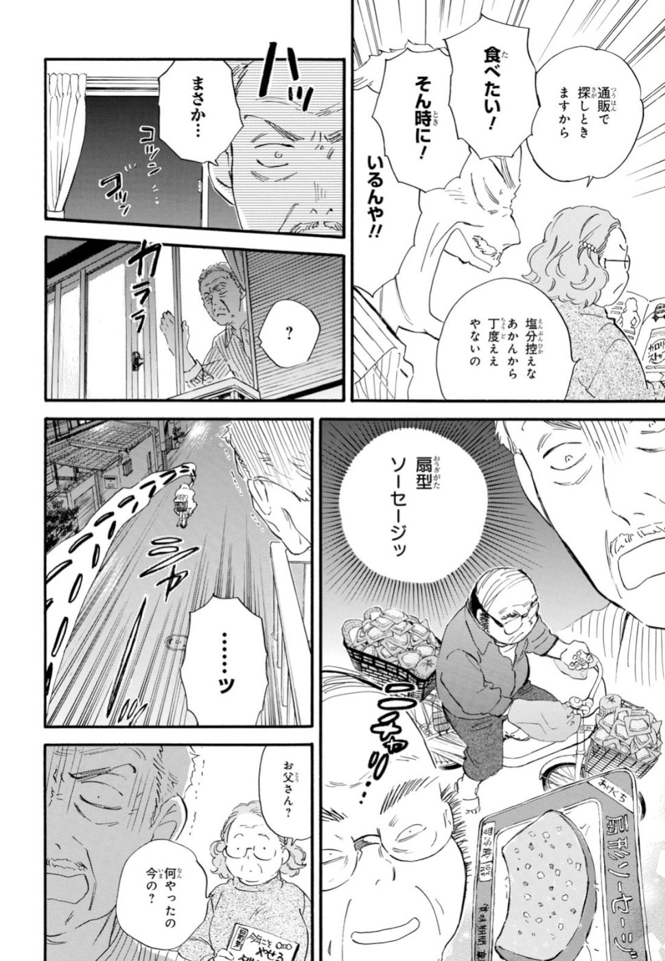 DEAIMON - raw - Chapter 42 - https://jpdd.ccdd.to/JPDD/deaimon/110564/ppc3tcnxpce.jpg